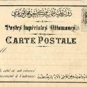 1875 Turkey LOCAL Dulos opt Formular Card