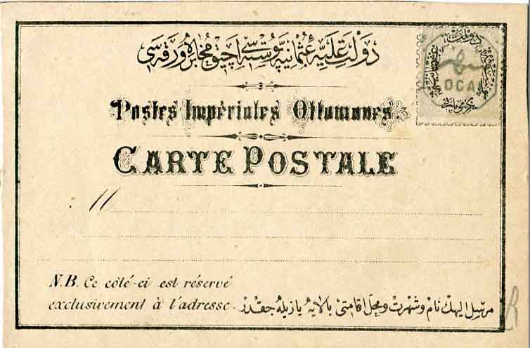 1875 Turkey LOCAL Dulos opt Formular Card