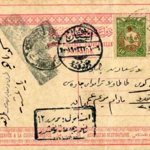 1916 Turkey KUTAHYA Censored Stationery Card