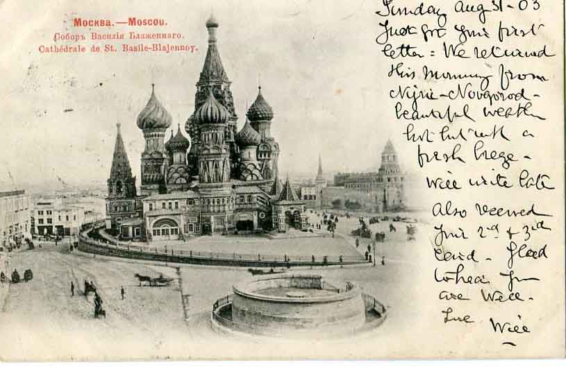 1903 Russia Moscow Pictured Stationery to England - Image 2