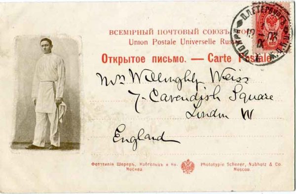 1903 Russia Moscow Pictured Stationery to England