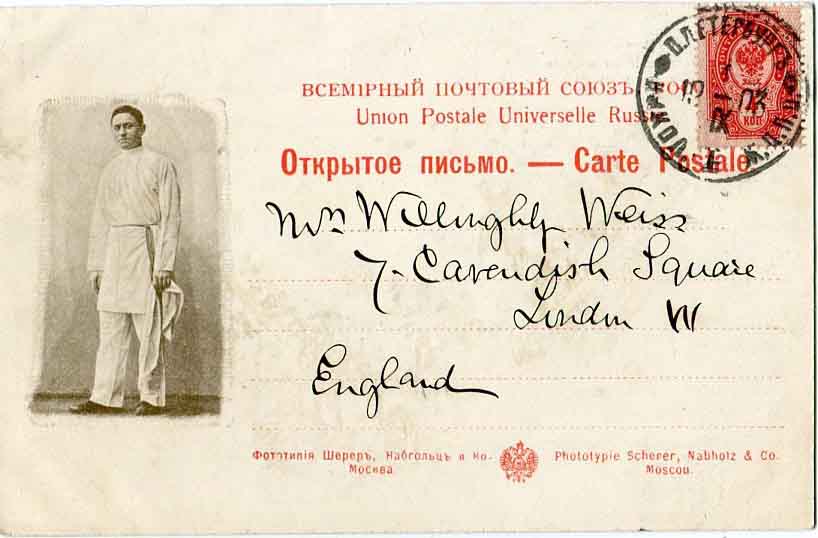 1903 Russia Moscow Pictured Stationery to England