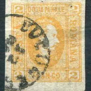 1865 Romania Prince Cuza 2p Vertically laid paper