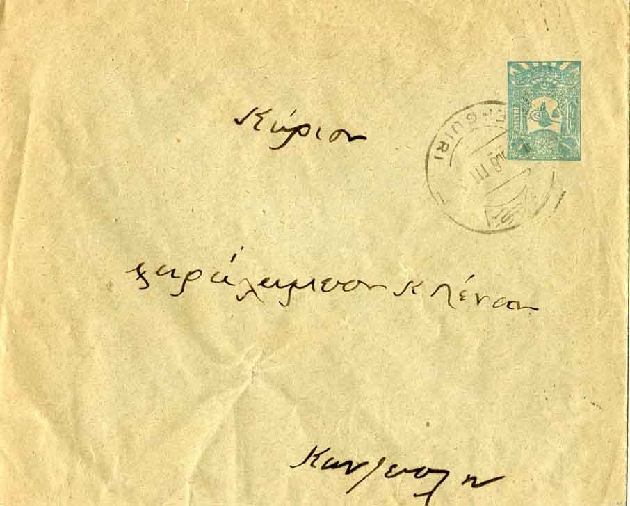 1906 Albania Ergiri Gjirokaster Stationery Cover