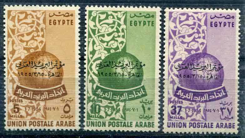 1955 Egypt Arab Postal Union NHM set