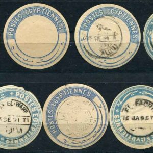 1887 Egypt Blank and Used 9 Inerpostal Seals