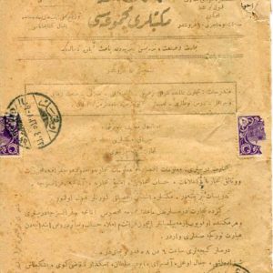 1919 Turkey Apprentice School Magazine with 2pa