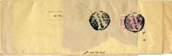 1916 Turkey Sufi Newspaper to Adapazari
