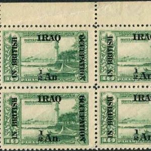 1918 Iraq British Occ 1/2a Wmk NHM Marginal Bl 4