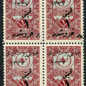 1921 Turkey 1pi Hejaz Error B4