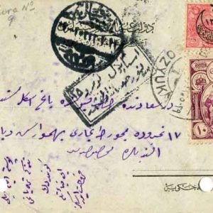 1916 Turkey BOZUYUK Formular Card