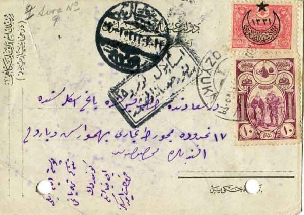 1916 Turkey BOZUYUK Formular Card