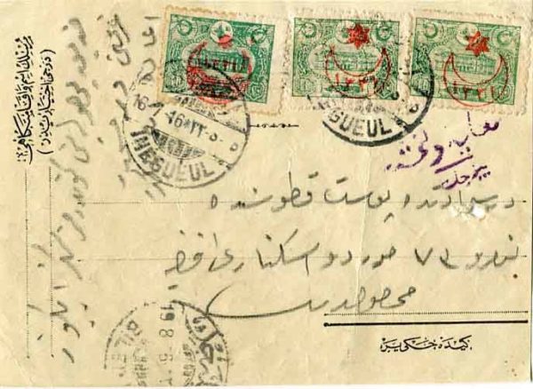 1916 Turkey Inegol Formular with BILECIK Censor