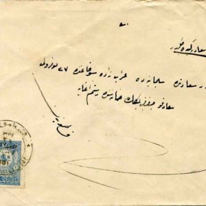 1901 Turkey Kastamonu 1pi Internal Cover