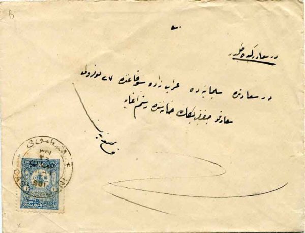 1901 Turkey Kastamonu 1pi Internal Cover