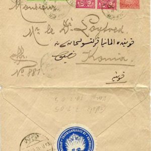 1905 Turkey Registered German Consulate Label to Konia