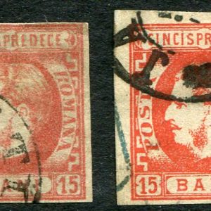 1869 Romania 15b Prince Carol Used Colour var.