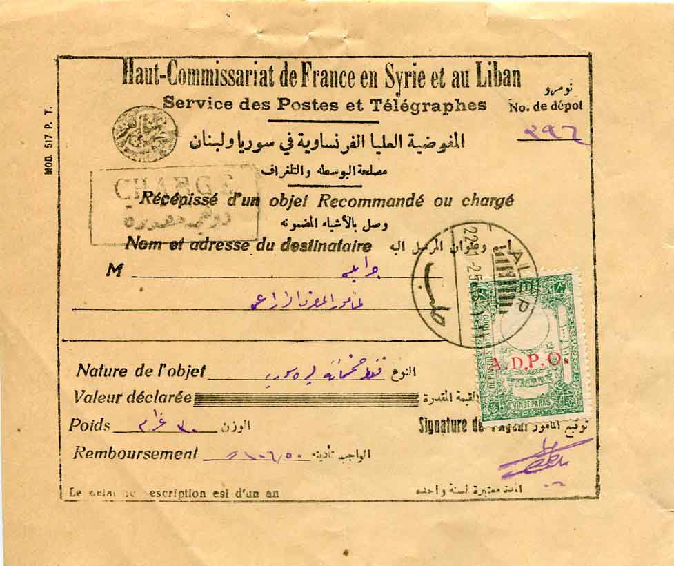 1925 Syria ADPO on Ottoman 20pa Fiscal
