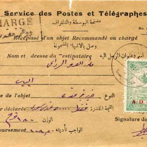 1925 Syria ADPO on 20pa Ottoman Fiscal