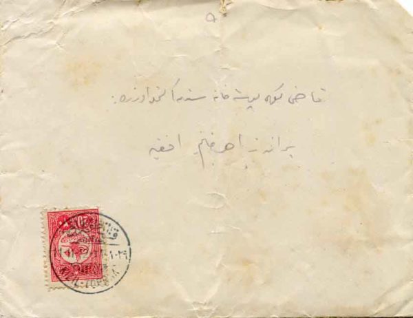 1912 Turkey KIZILTOPRAK Cover