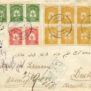 1905 Turkey Registered Multifranked Cover