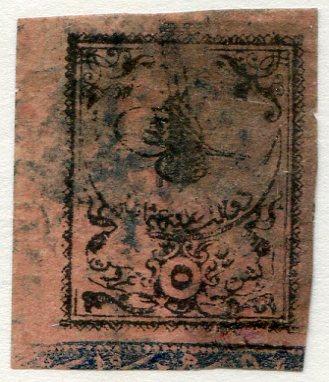 1863 Tughra Second Print 5pi Used Marginal