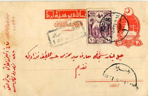 1918 Turkey Censored Card to Baabdat Lebanon