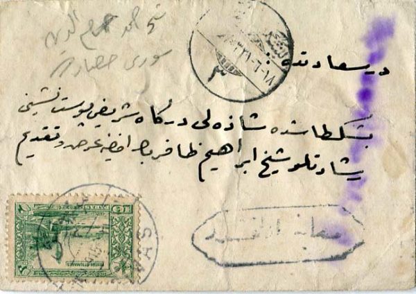 1915 Turkey Sivas Censored Cover to Besiktas