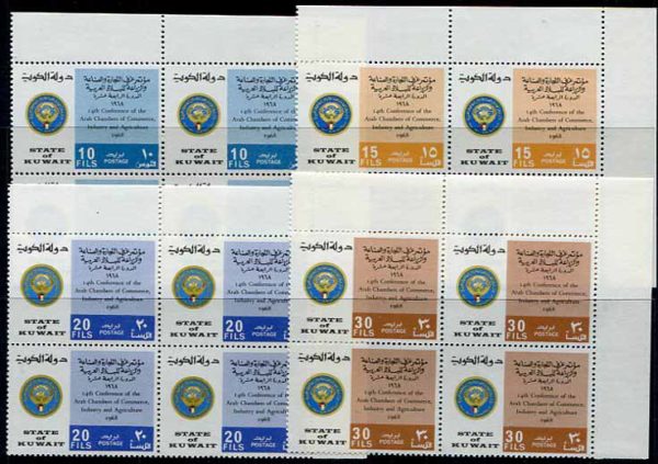 1968 Kuwait Arab Commerce B4 set