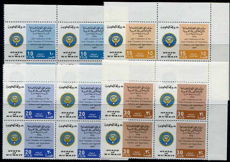 1968 Kuwait Arab Commerce B4 set