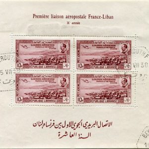 1938 Lebanon Airmail Miniature Sheet with FDC