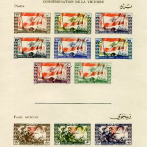 1946 Lebanon Victory Brown Text Block **