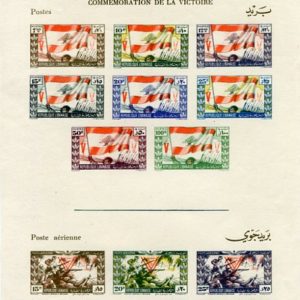 1946 Lebanon Victory Brown Text Block *