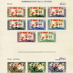 1946 Lebanon Victory Blue Text Block (*)