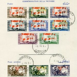 1946 Lebanon Victory Blue Text Used Block