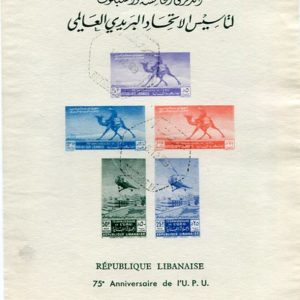 1949 Lebanon UPU Anniv Used Miniature Sheet