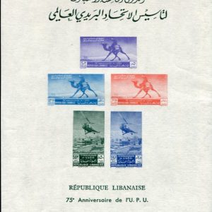 1949 Lebanon UPU Anniv MLH Miniature Sheet