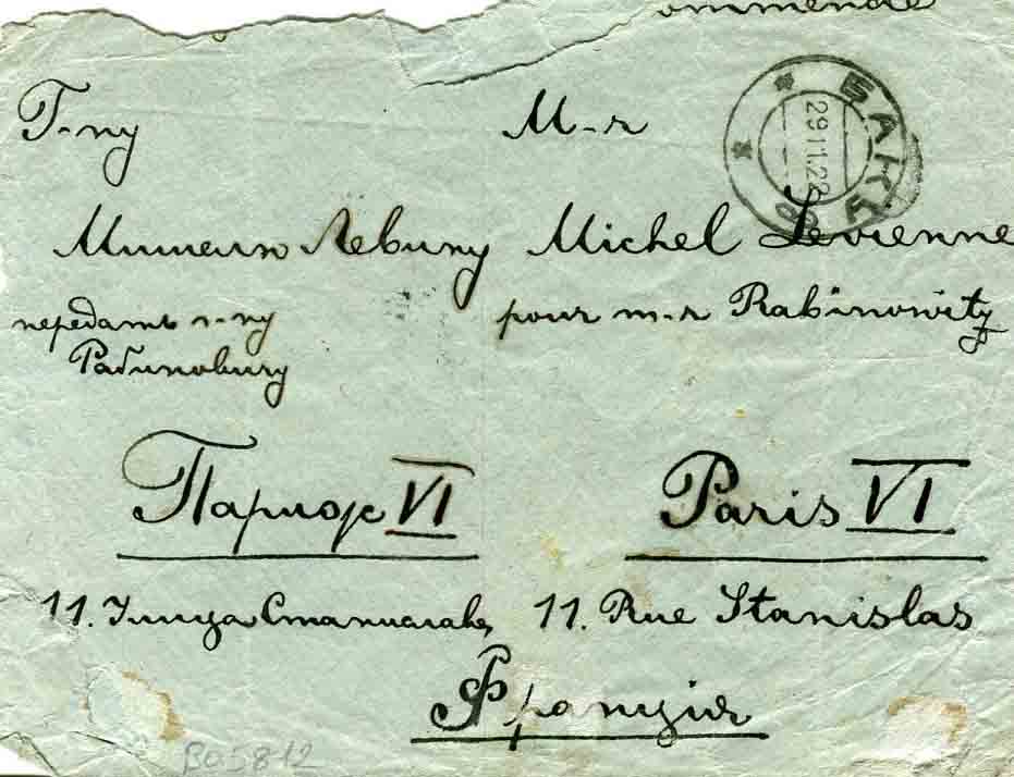 1922 Azerbaijan Registered Cover to Paris - Image 2