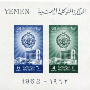 1962 Yemen Kingdom Arab League NHM Block
