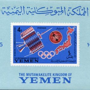 1965 Yemen Royalist Space Olympics NHM Block