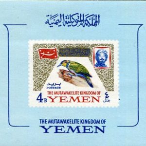 1965 Yemen Royalist Birds NHM Block