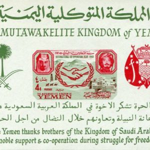 1965 Yemen Royalist Saudi Arabia NHM Block