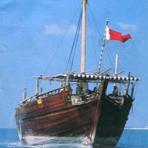 1983 Bahrain Dhow Postcard to Sweden