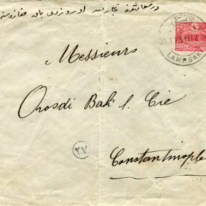 1903 Turkey LAPSEKI on 20pa Postal Envelope