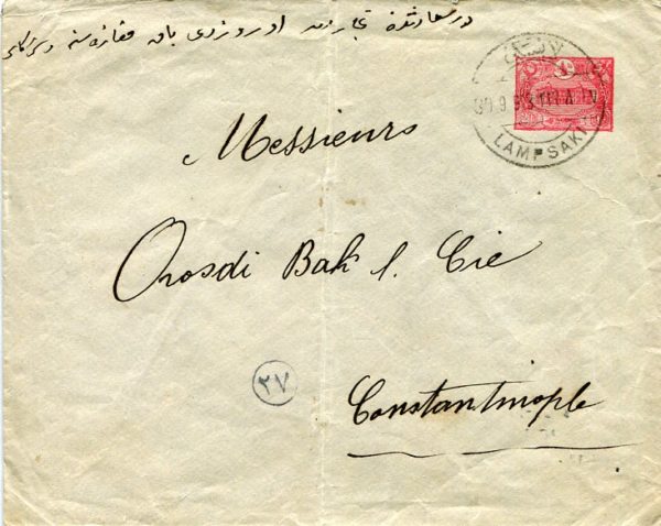 1903 Turkey LAPSEKI on 20pa Postal Envelope