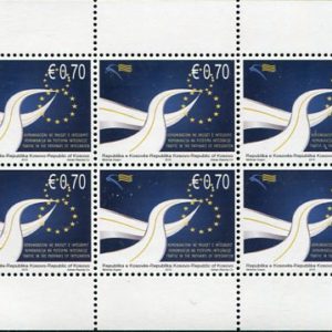 2010 Kosovo European Union Sheet **
