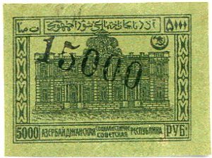 1923 Azerbaijan 15,000 on 5,000r Unused