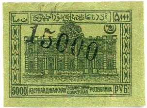 1923 Azerbaijan 15,000 on 5,000r Unused