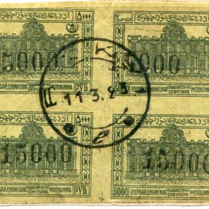 1923 Azerbaijan Baku 15,000 on 5,000r Used Block