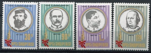 1988 Albania Famous People NHM set